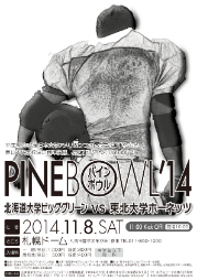 パンフレット2014