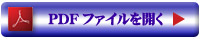 秋季リーグ2011　個人記録